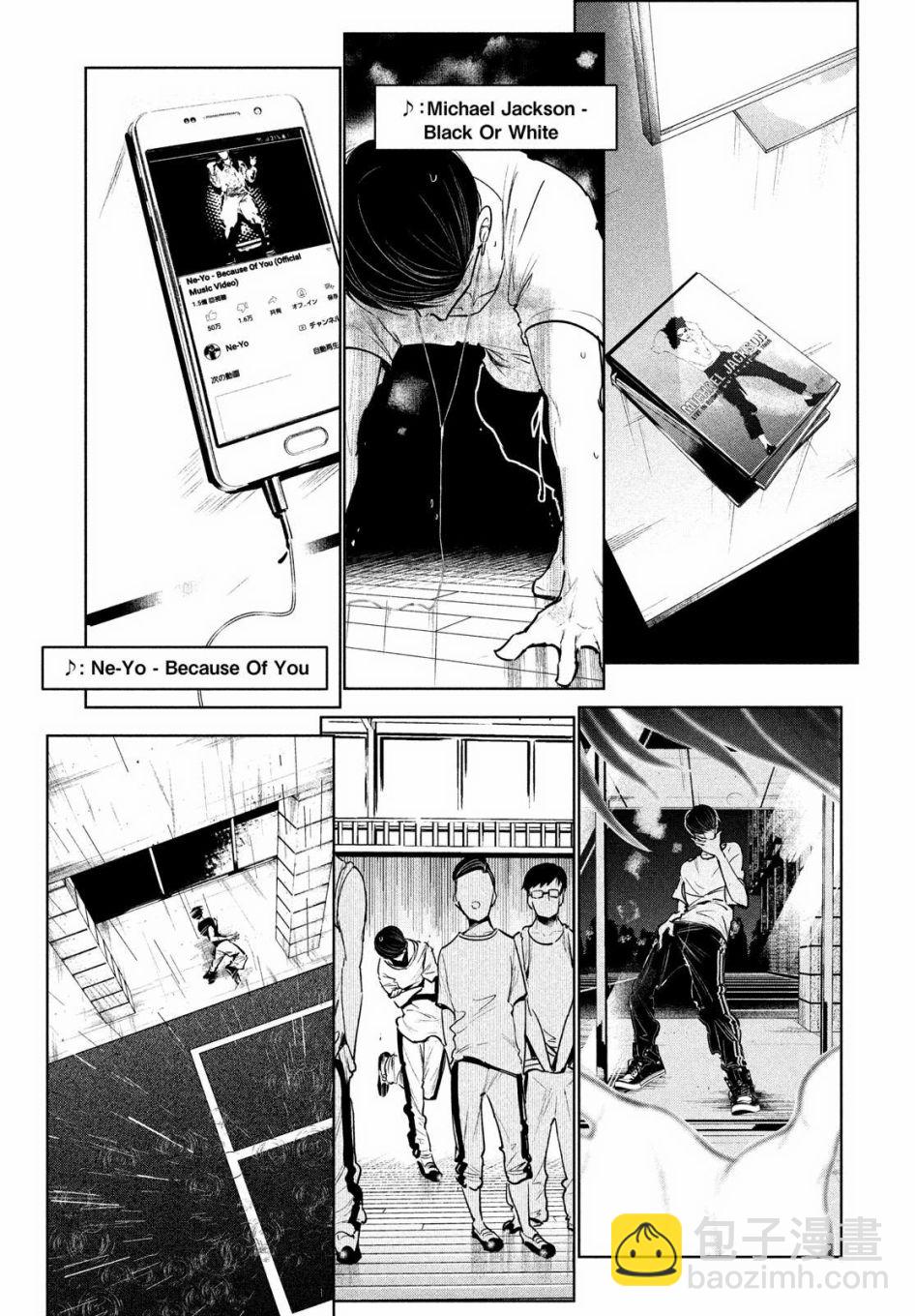 《wondance》8话 第30页
