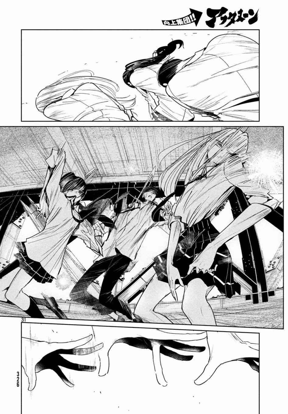 《wondance》5话 第30页