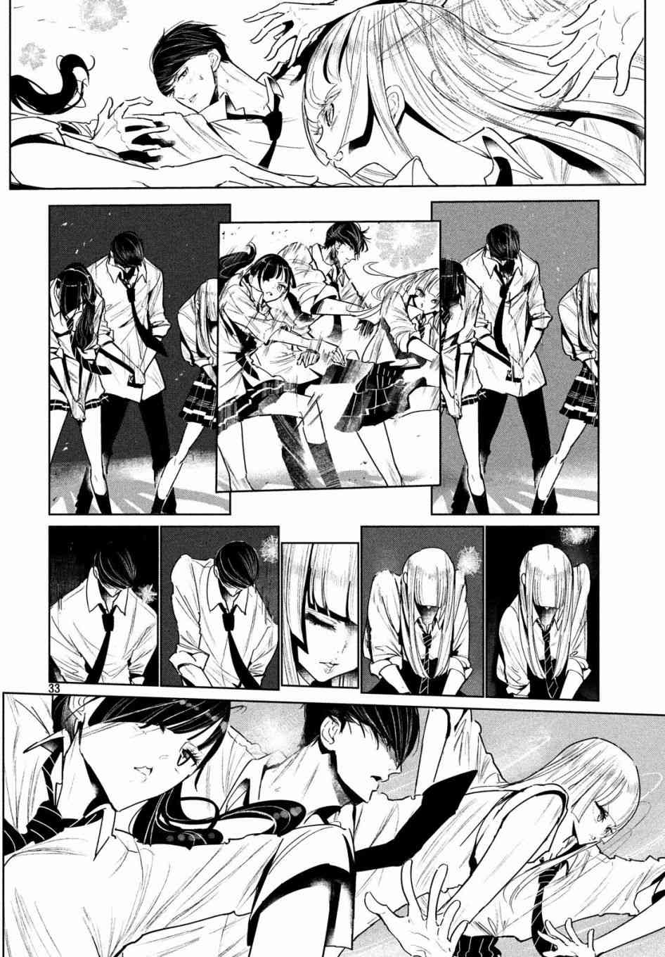 《wondance》5话 第32页