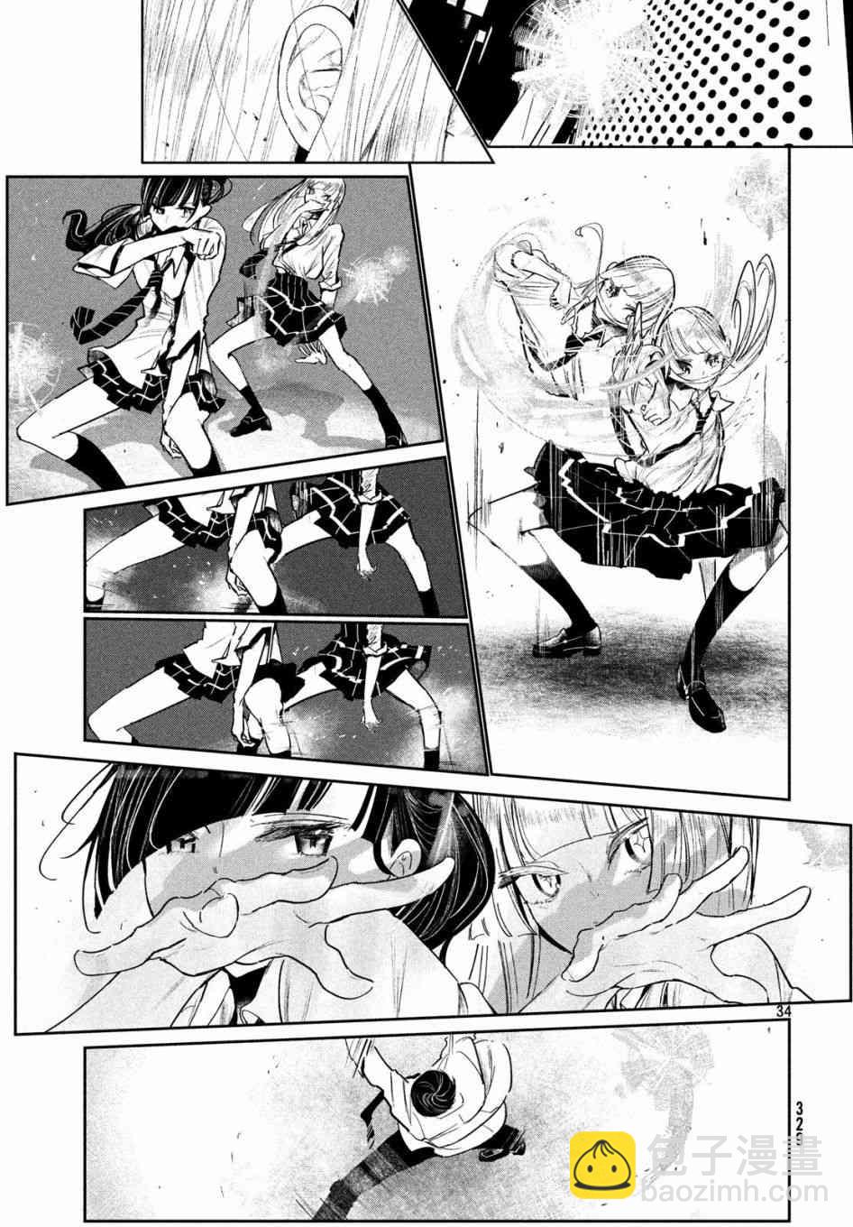 《wondance》5话 第33页