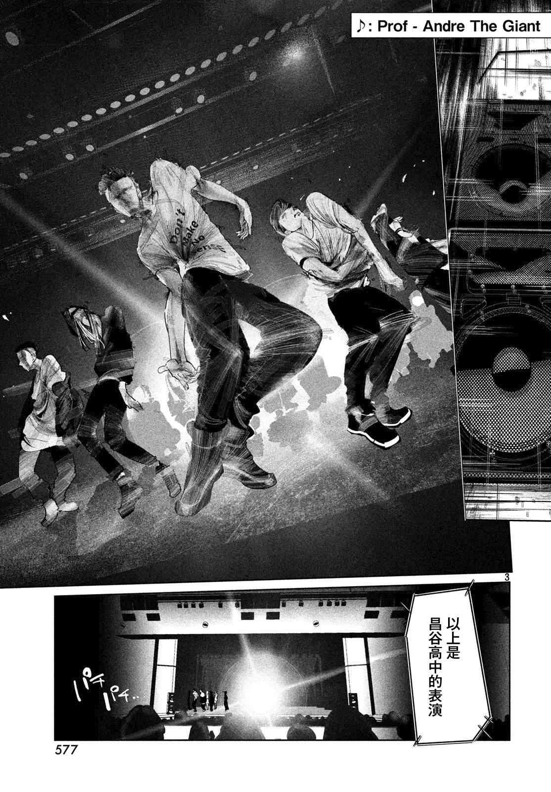《wondance》10话 第3页
