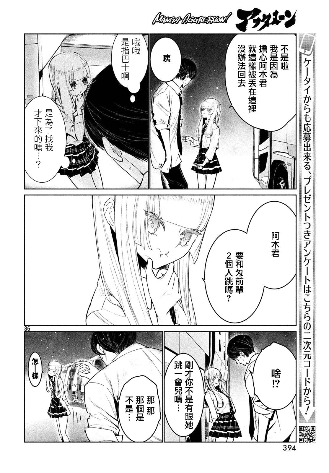《wondance》11话 第35页