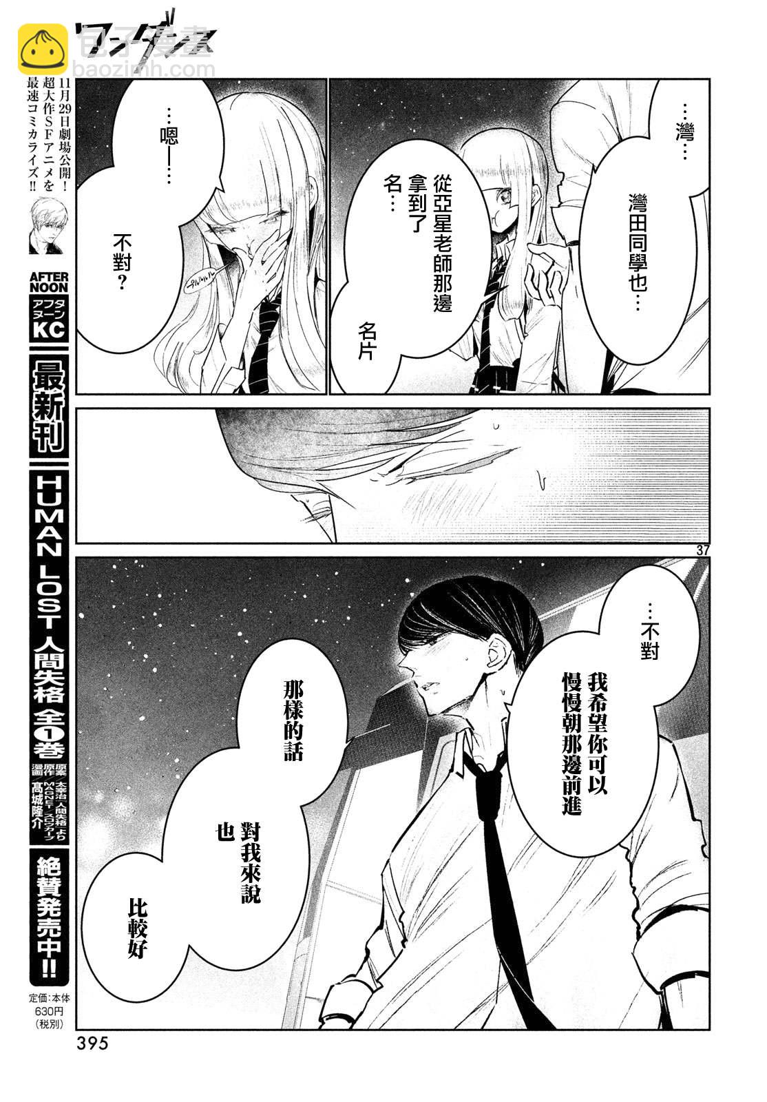 《wondance》11话 第36页