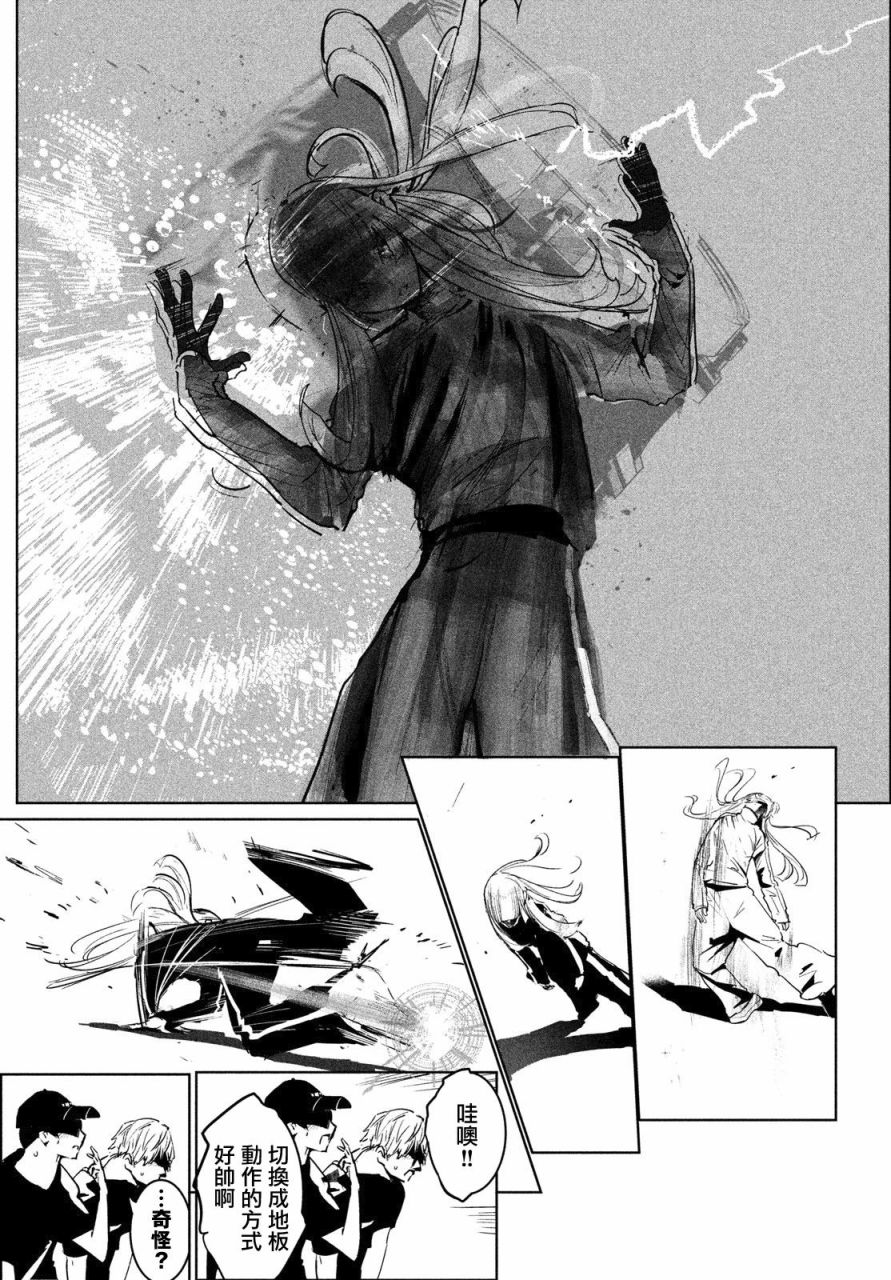 《wondance》16话 第12页