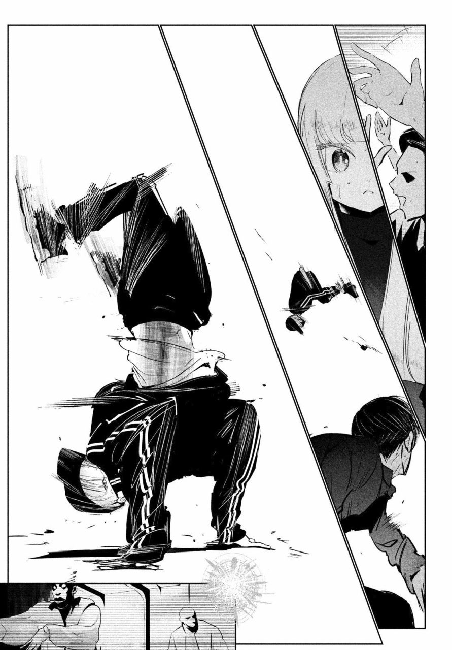《wondance》16话 第19页