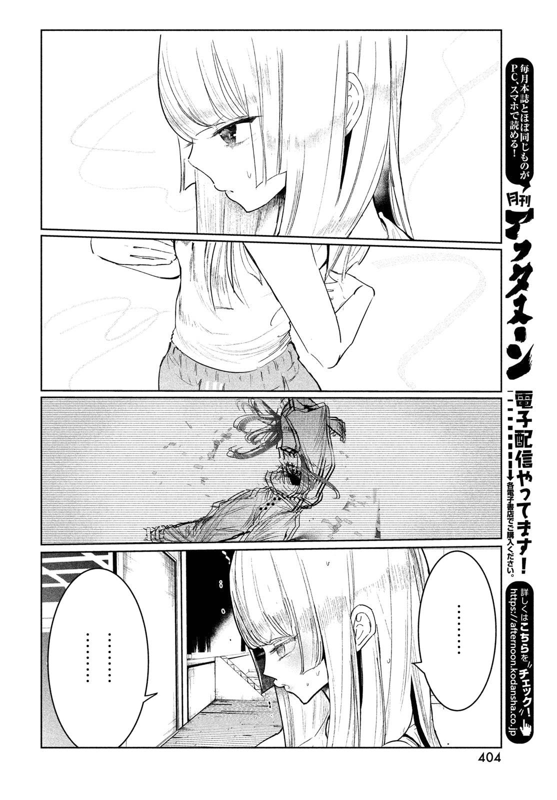 《wondance》14话 第14页