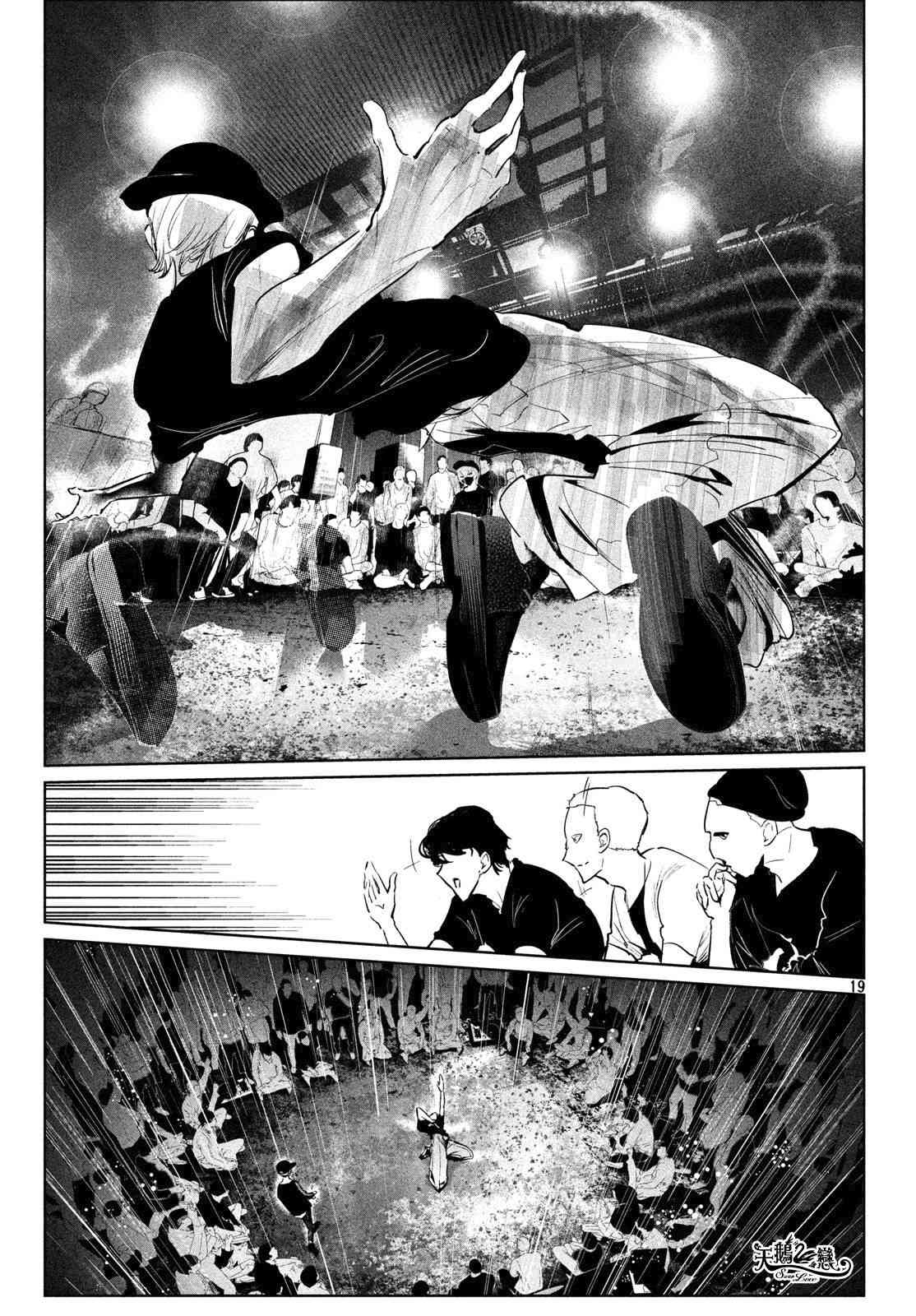 《wondance》14话 第19页