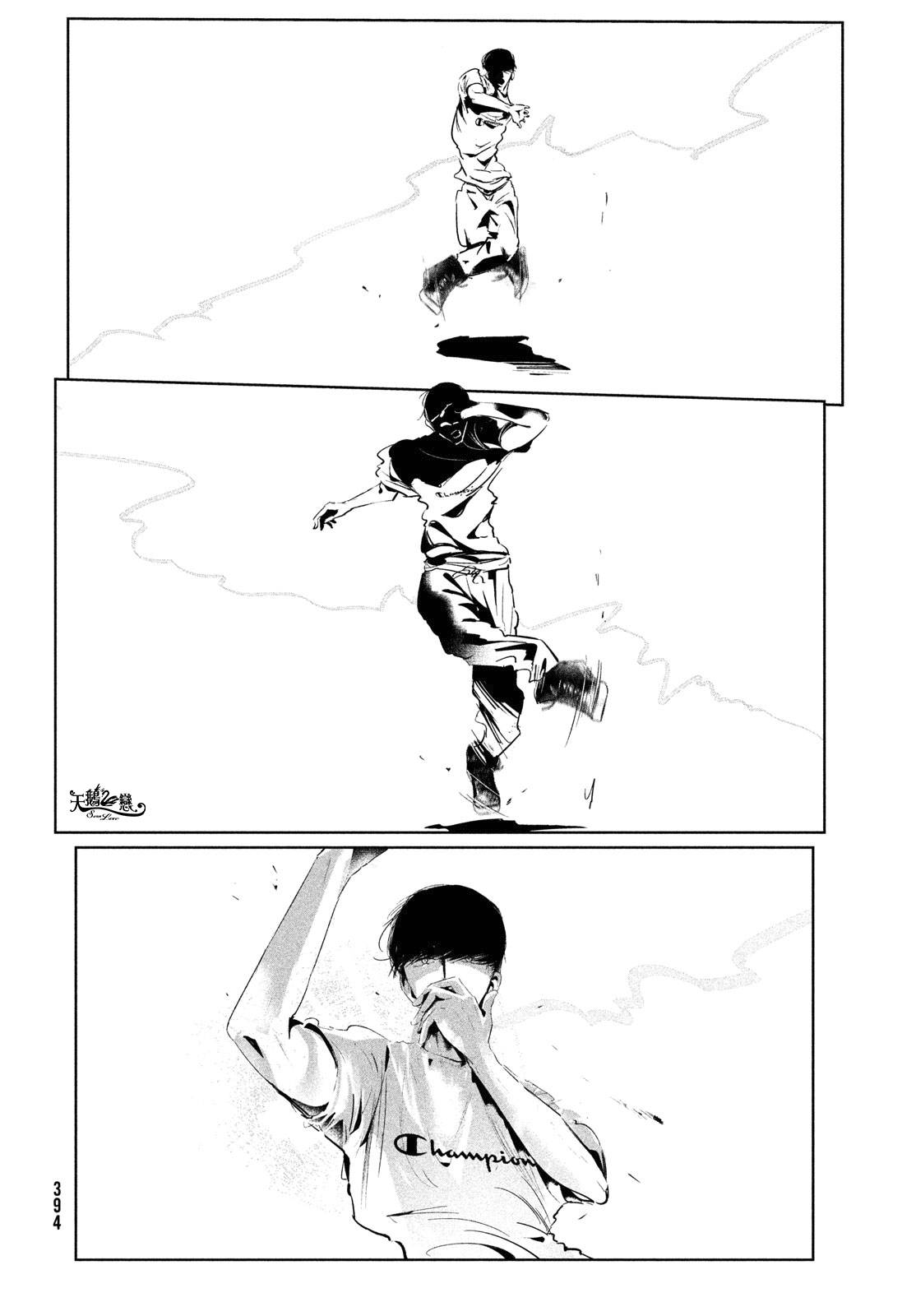 《wondance》14话 第4页