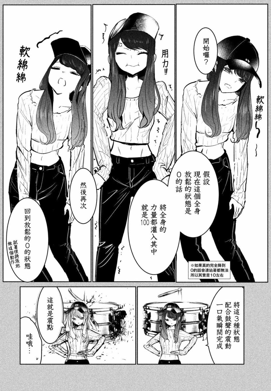 《wondance》15话 第14页