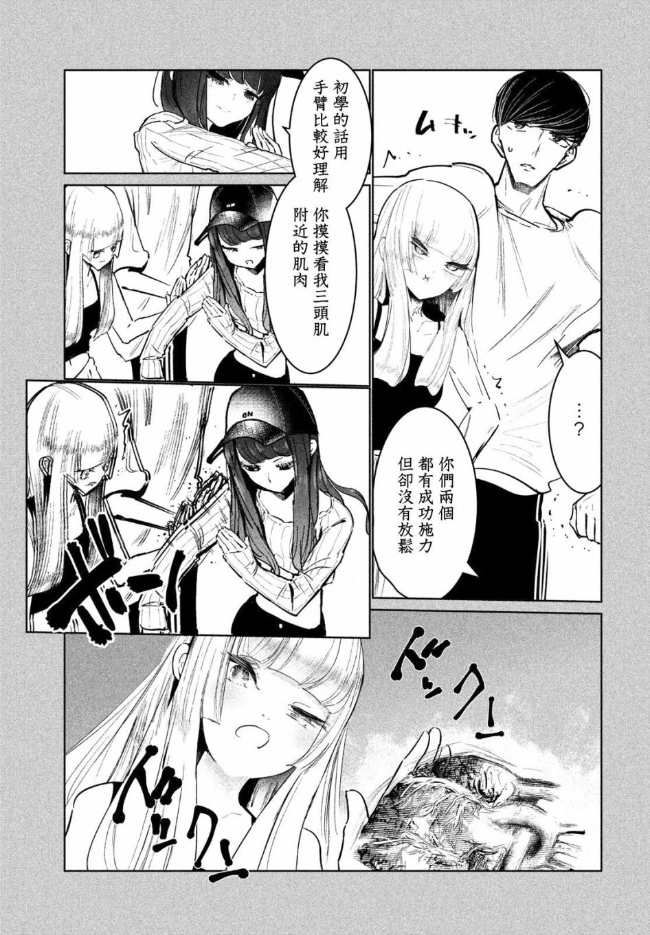 《wondance》15话 第15页
