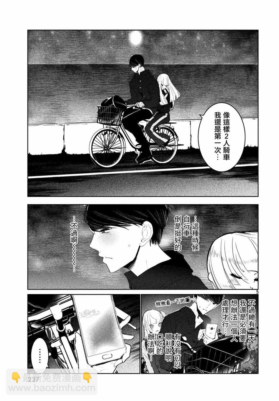 《wondance》15话 第5页