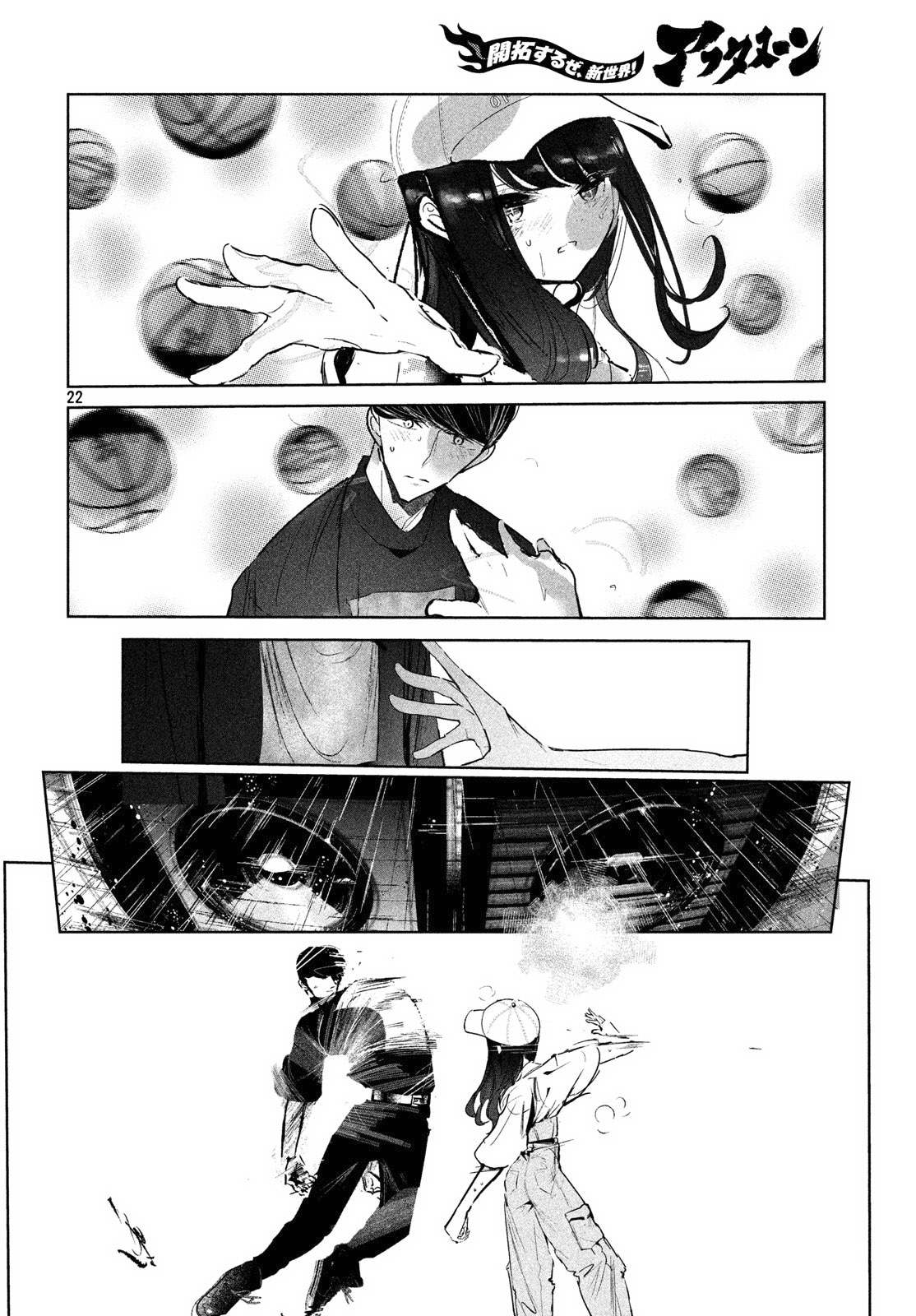 《wondance》13话 第22页