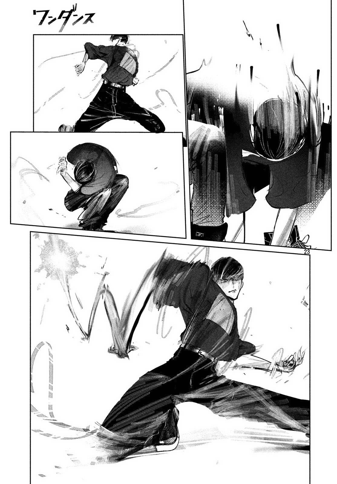《wondance》13话 第23页