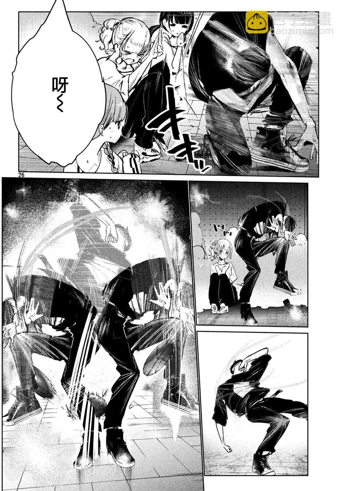 《wondance》13话 第26页