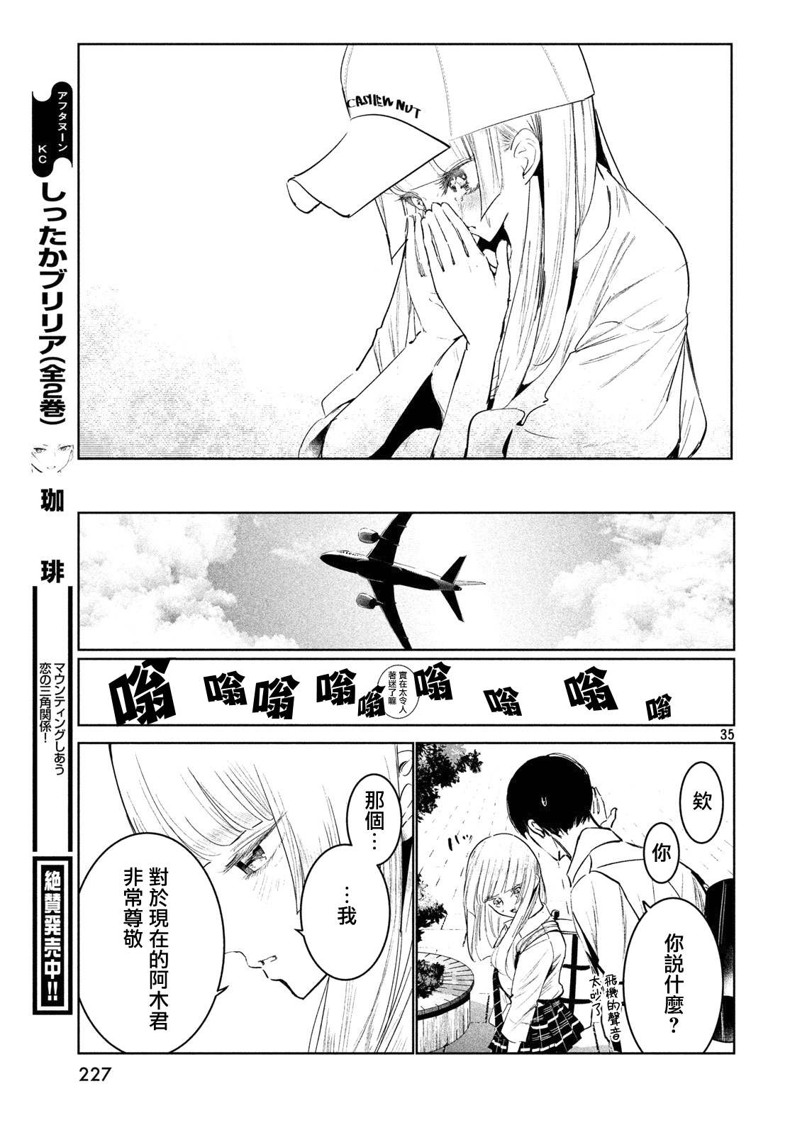 《wondance》13话 第35页