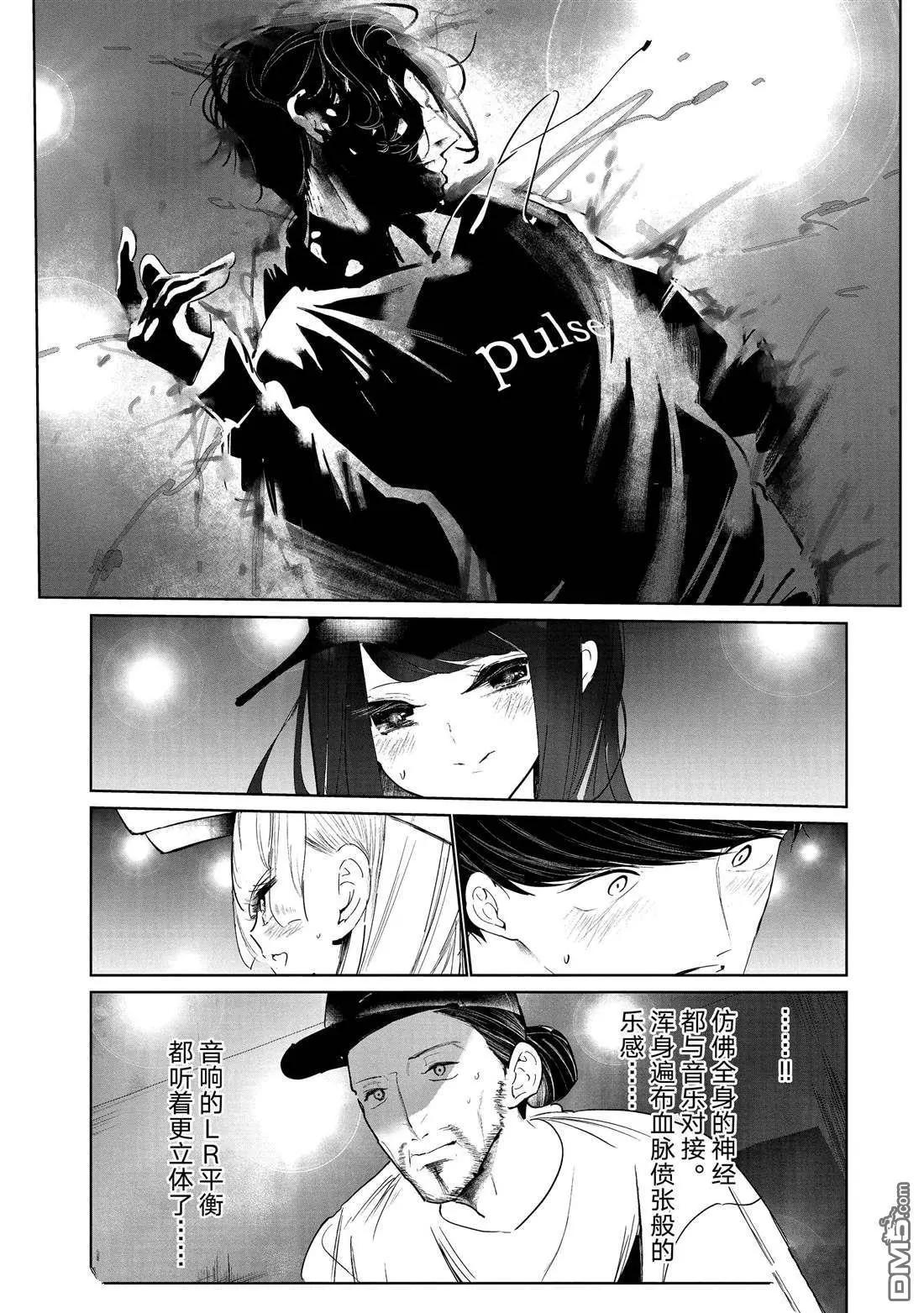 《wondance》第23话 第26页