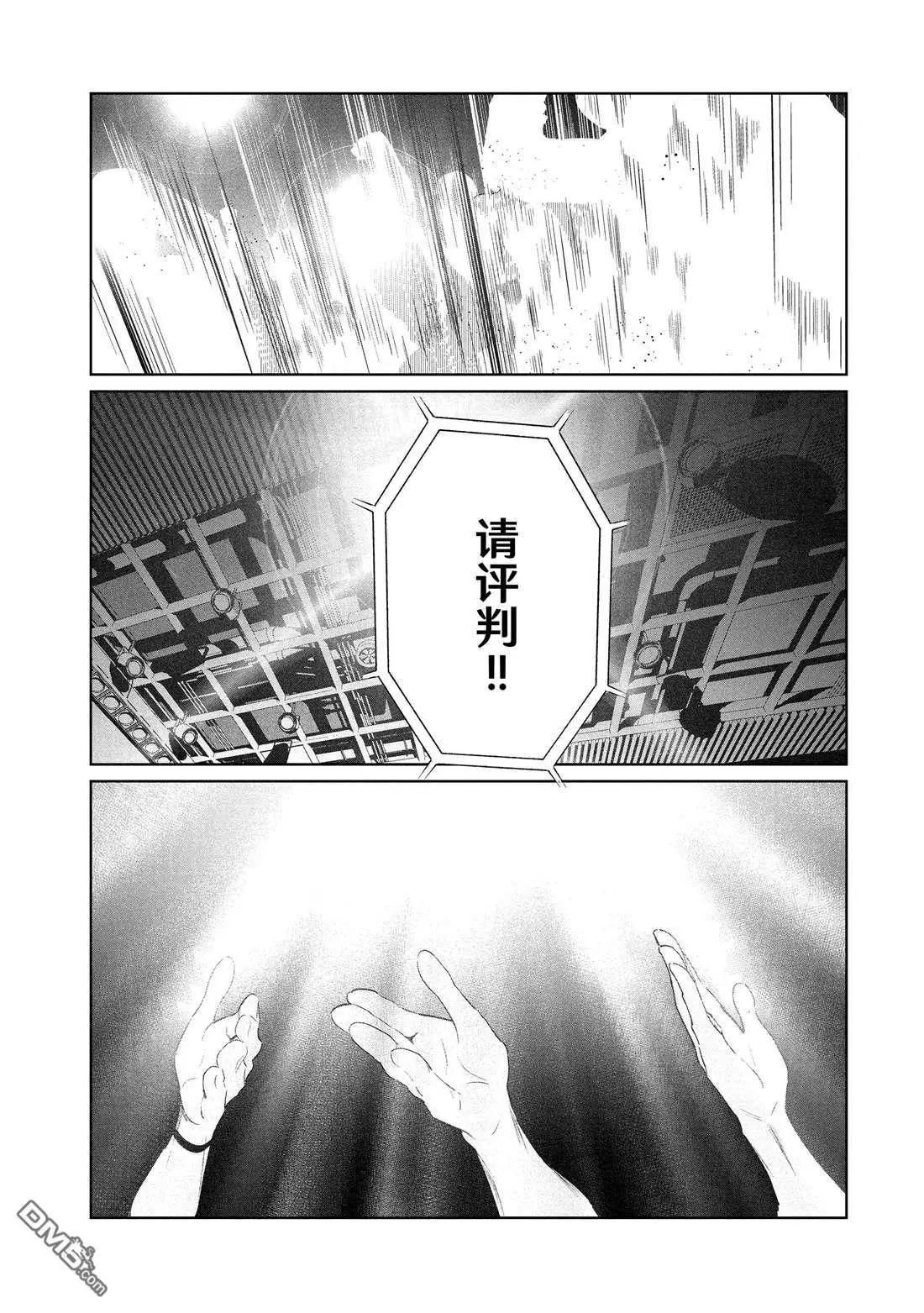 《wondance》第23话 第28页