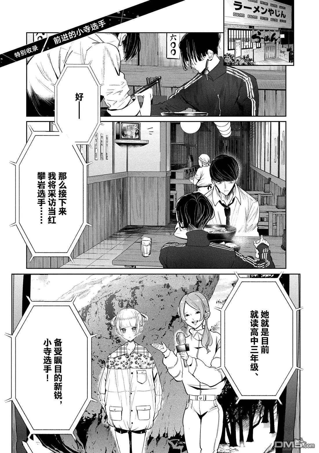 《wondance》第24话 第1页