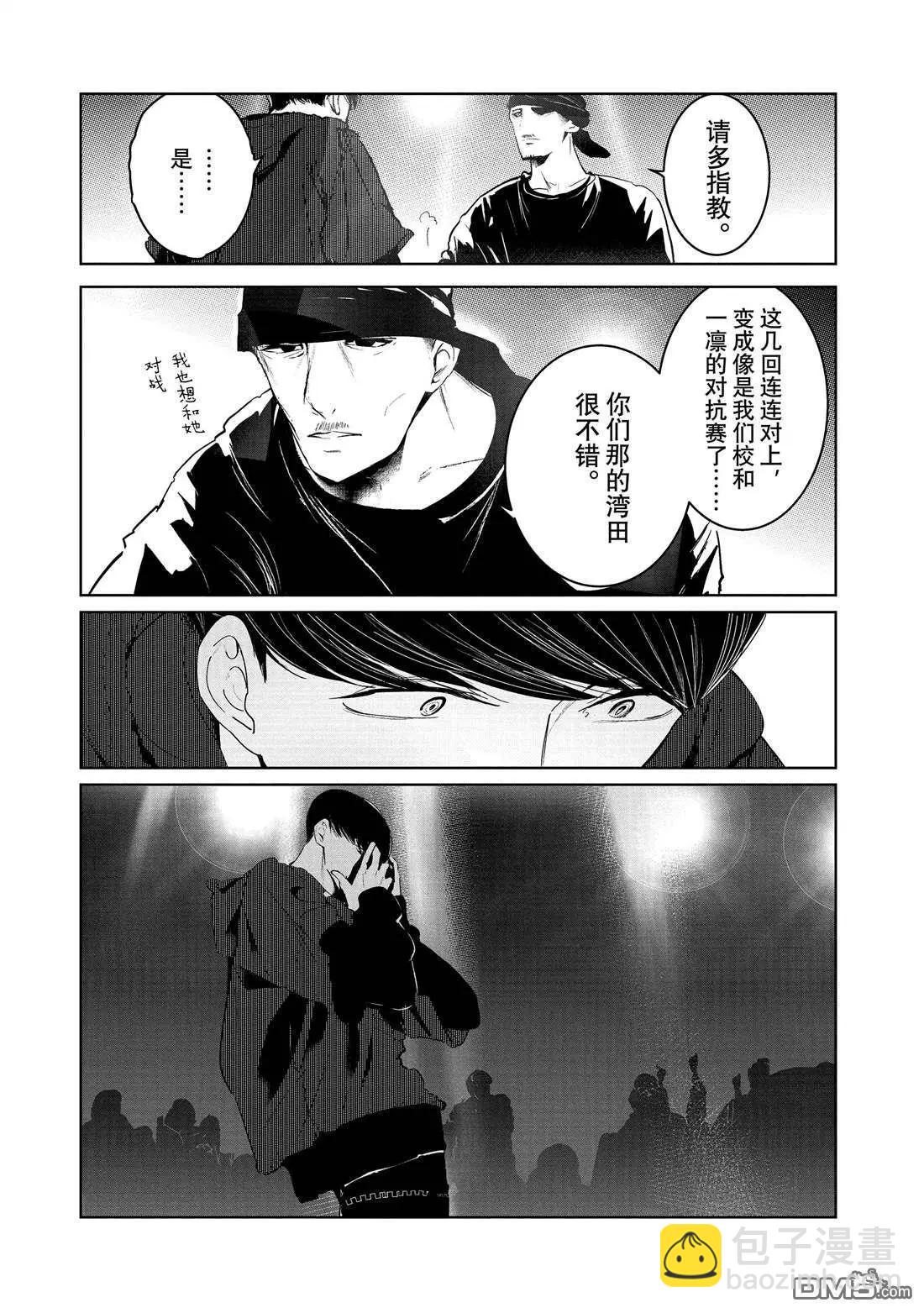 《wondance》第22话 第7页