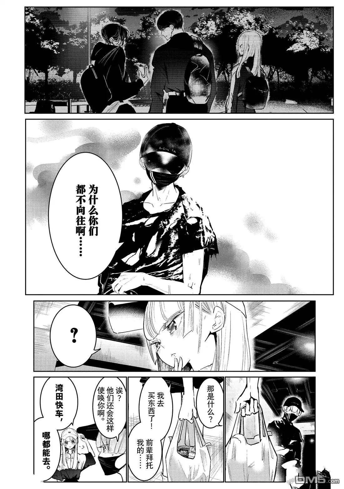《wondance》第28话 第12页