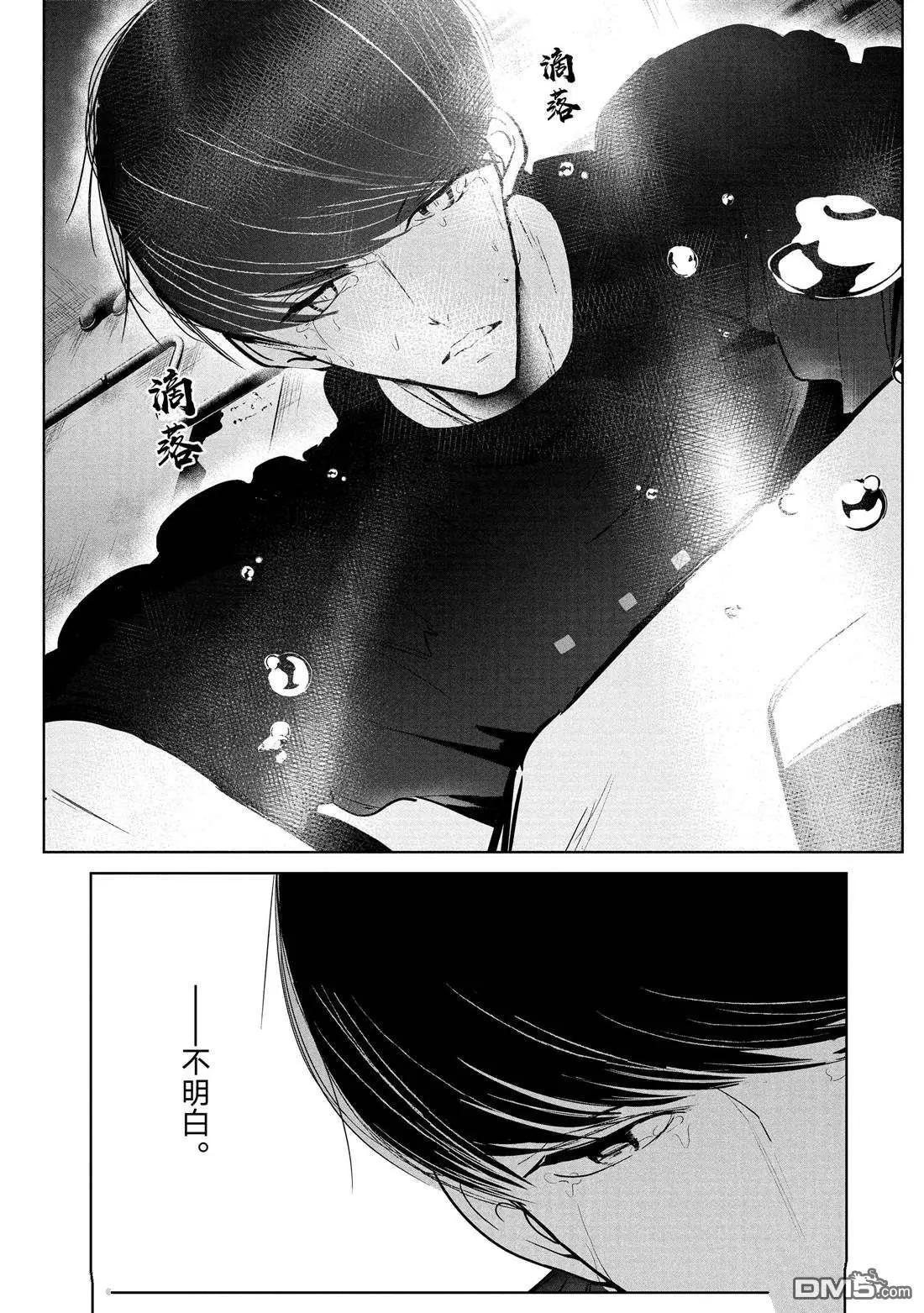 《wondance》第28话 第14页
