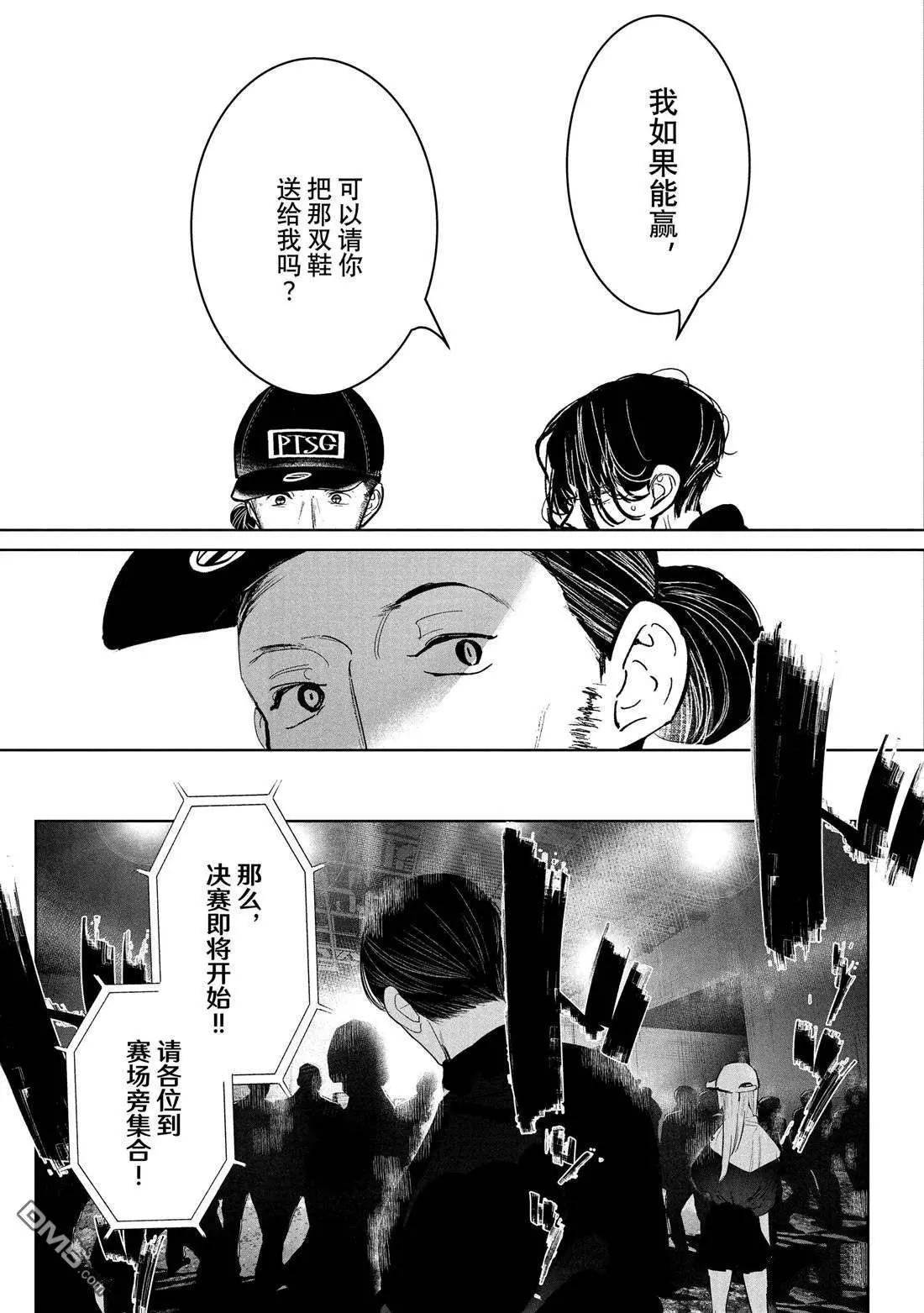《wondance》第28话 第29页