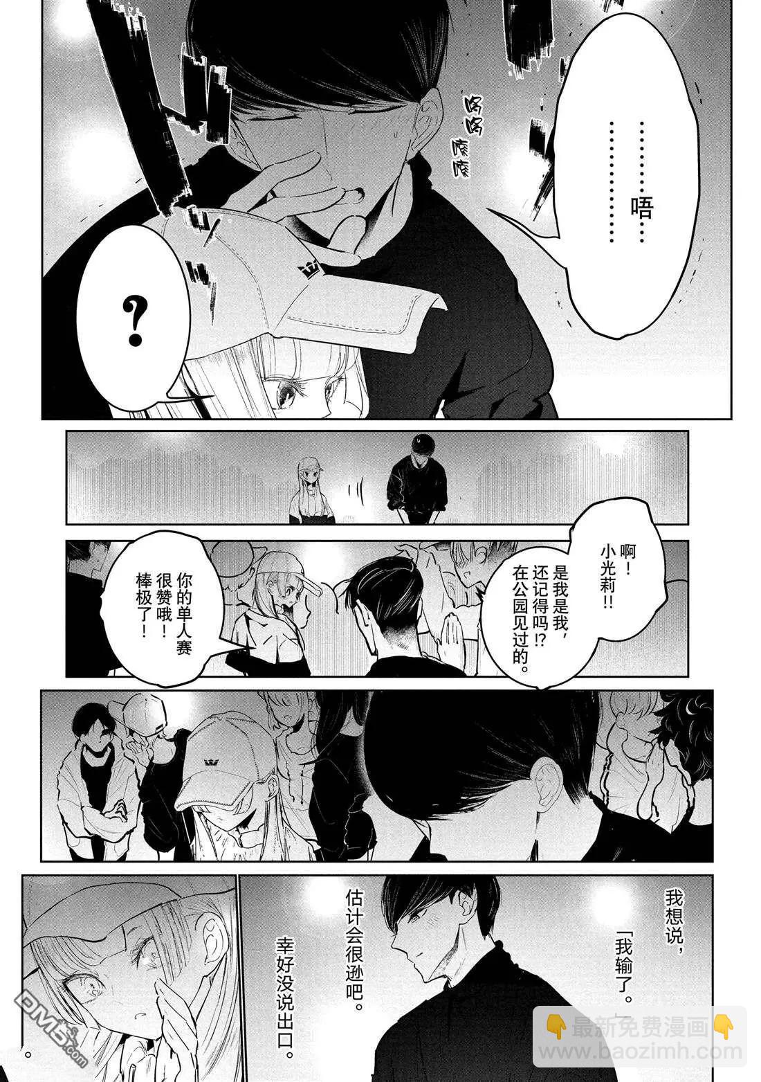《wondance》第28话 第31页