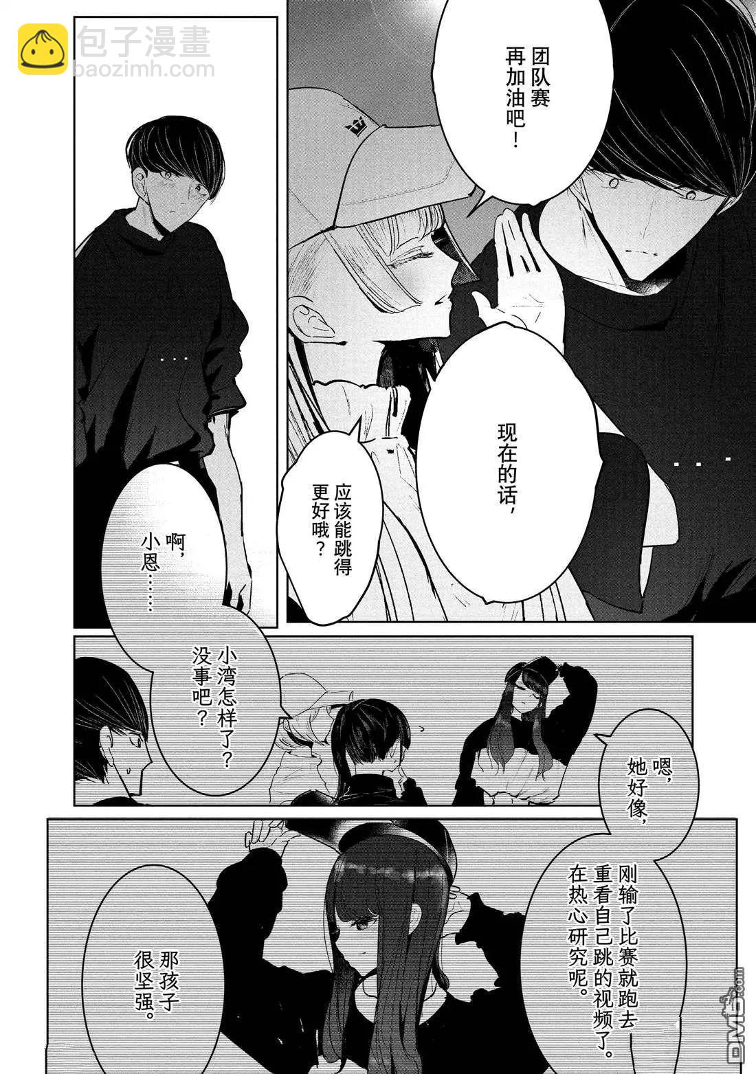 《wondance》第28话 第32页