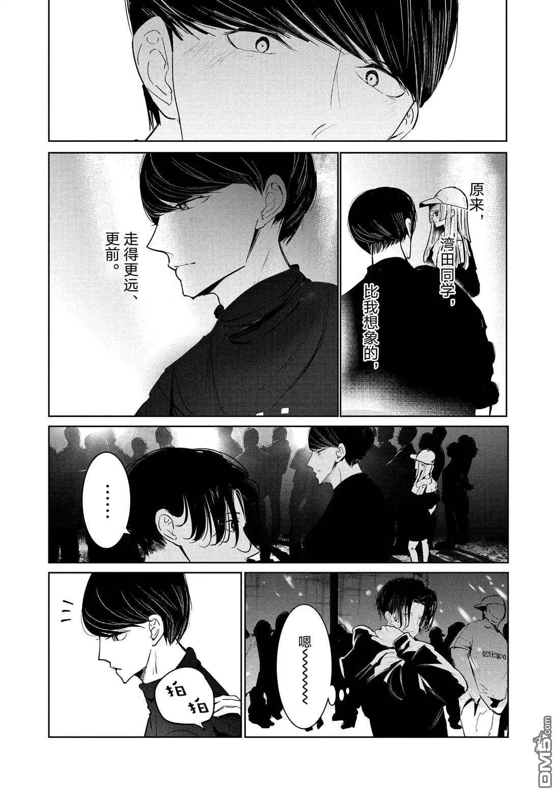 《wondance》第28话 第33页