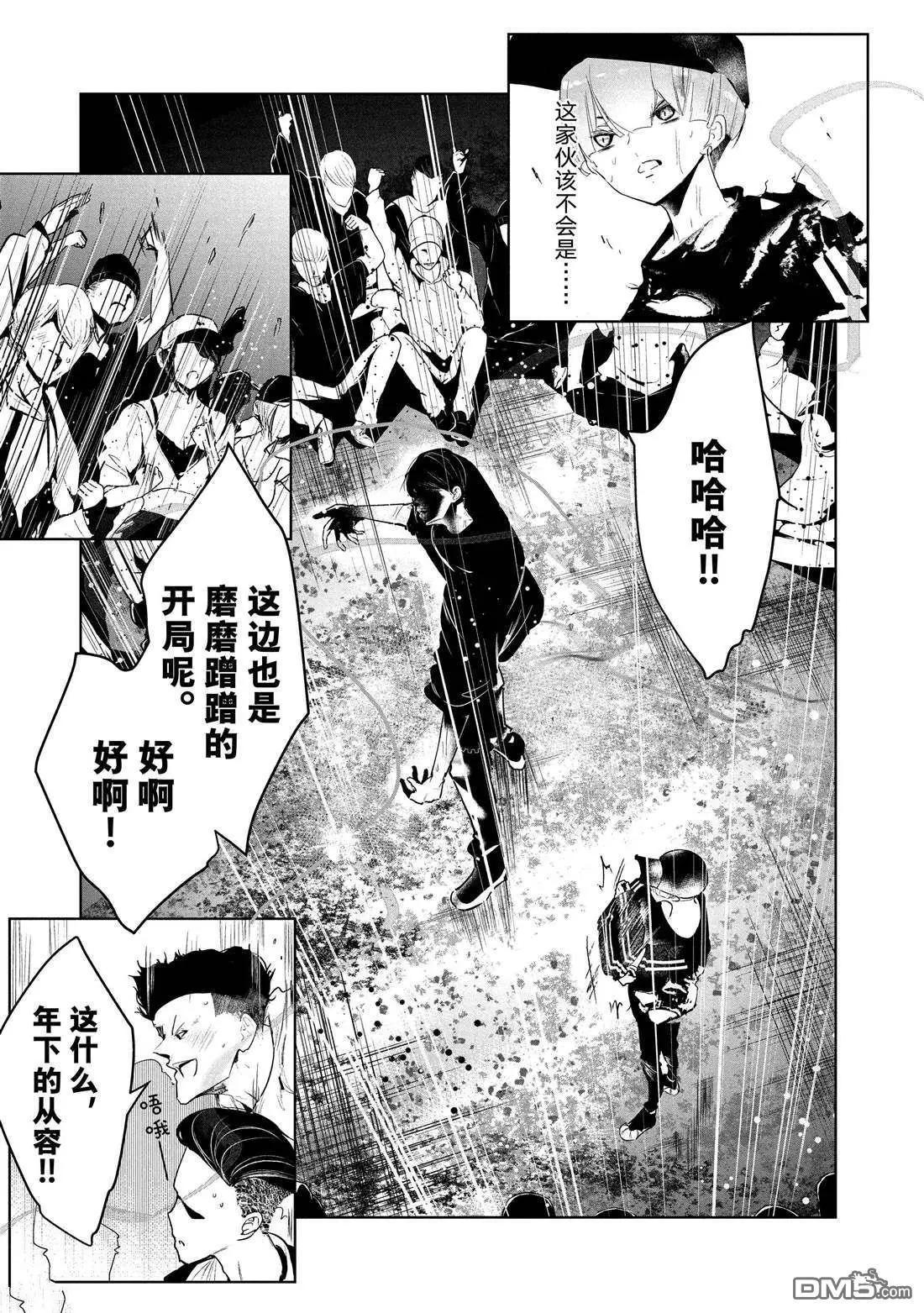 《wondance》第26话 第18页