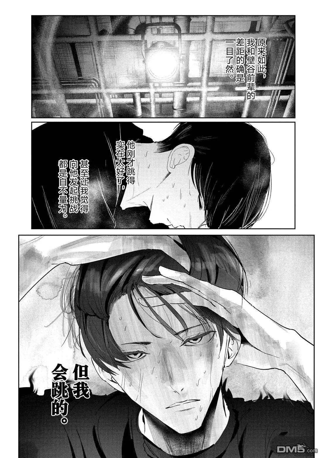 《wondance》第27话 第14页