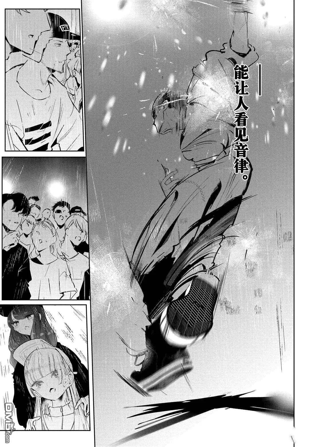 《wondance》第27话 第27页