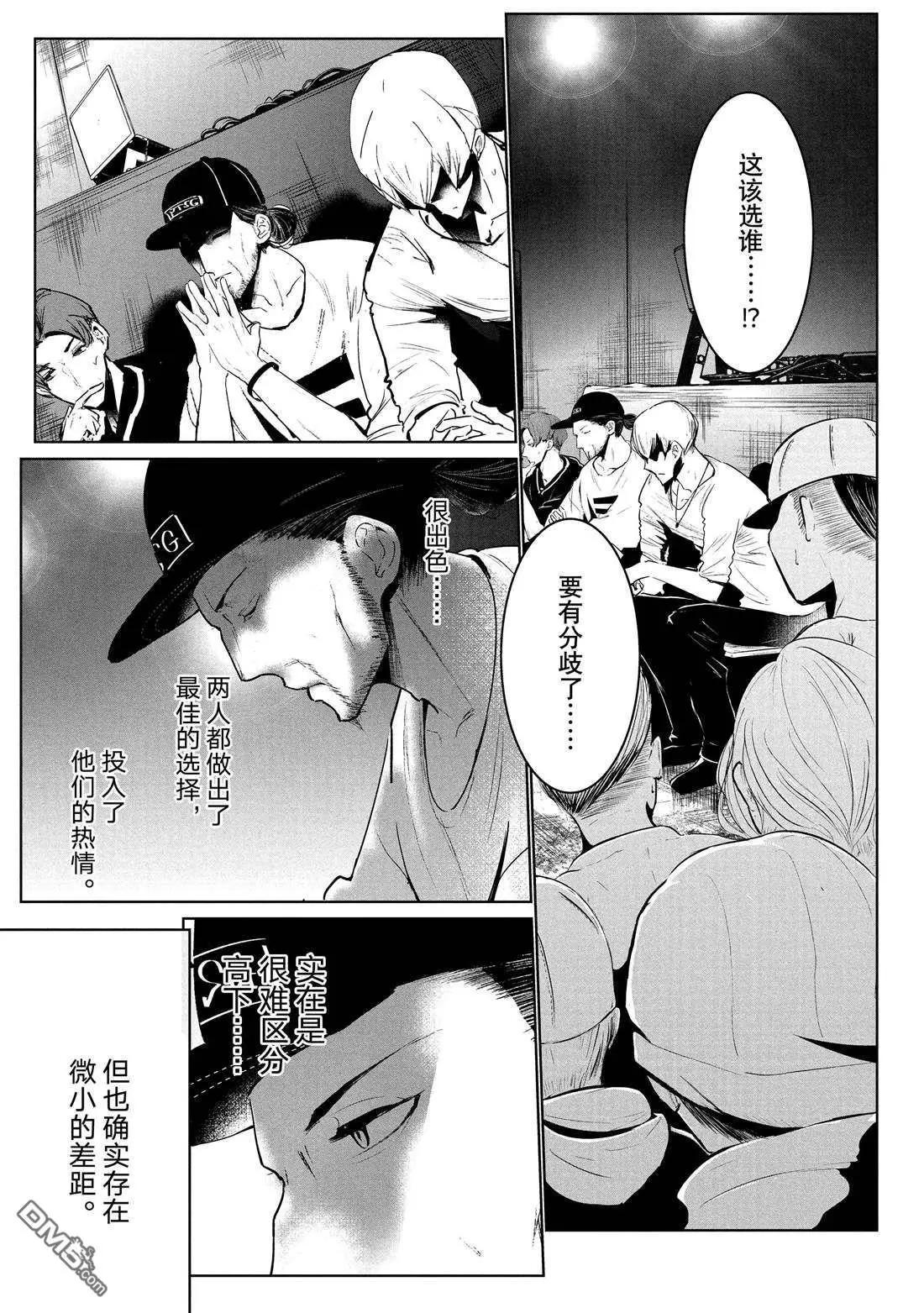 《wondance》第27话 第31页