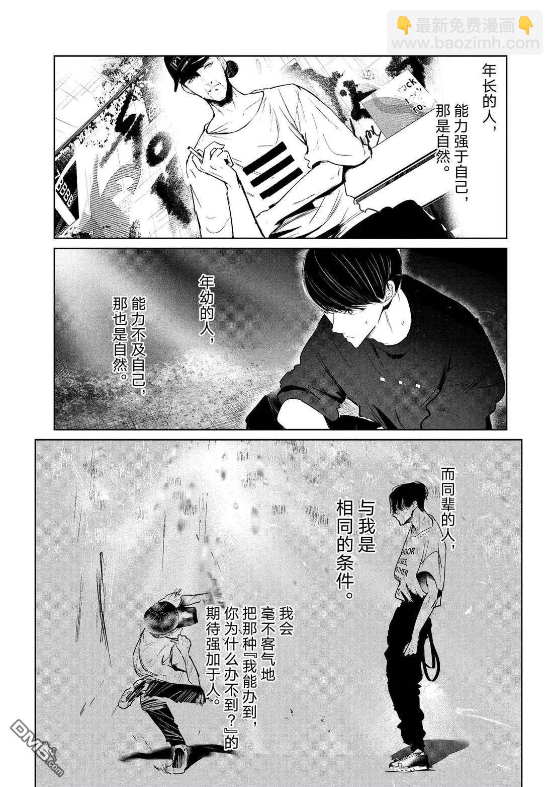 《wondance》第31话 第12页