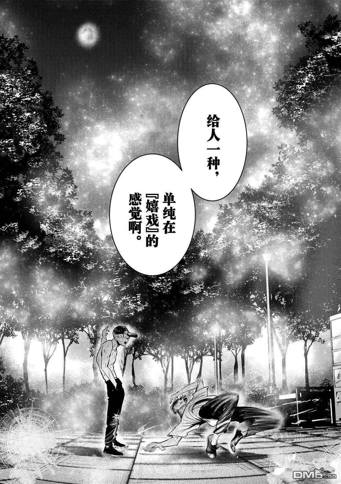 《wondance》第31话 第16页
