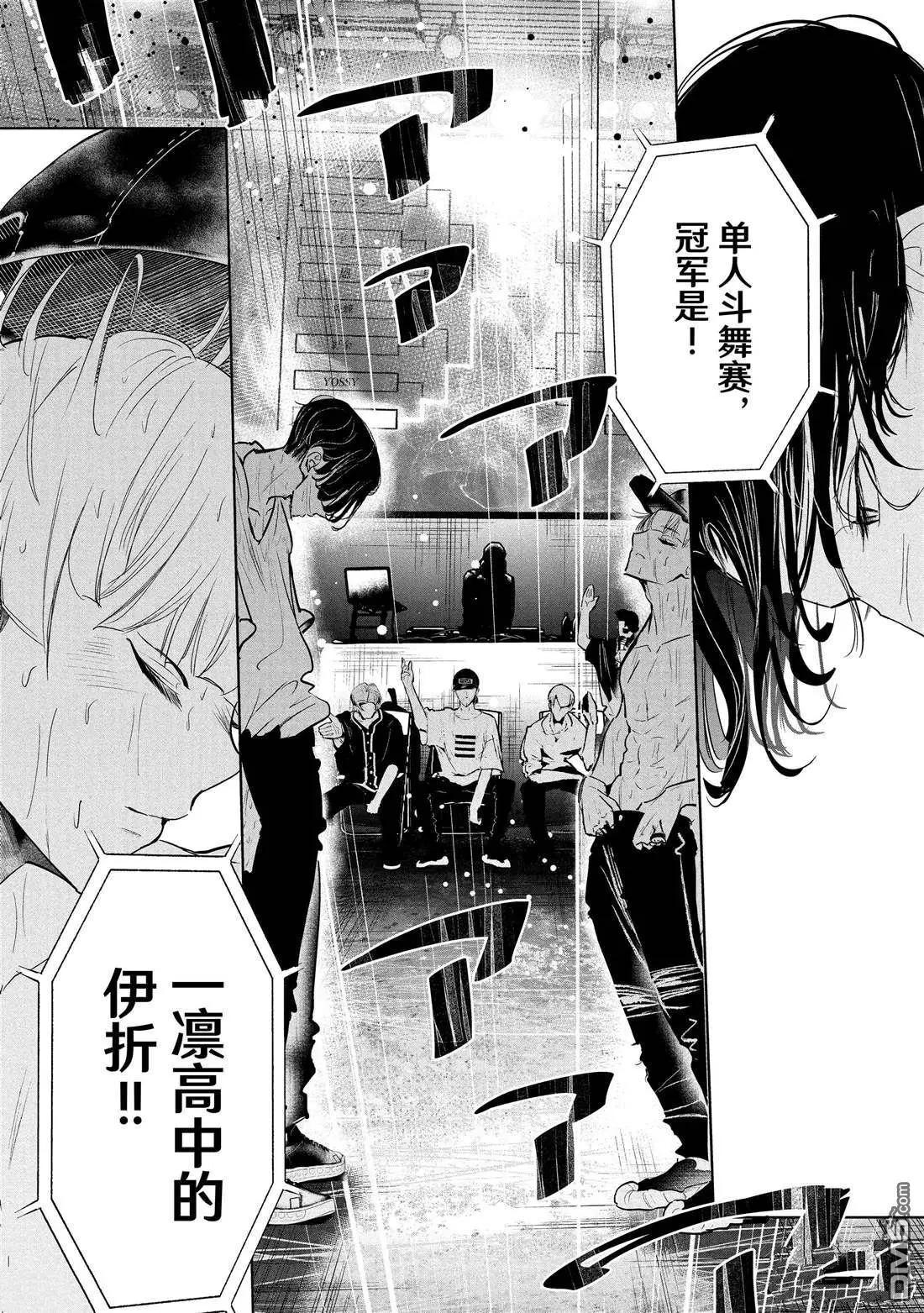 《wondance》第31话 第19页