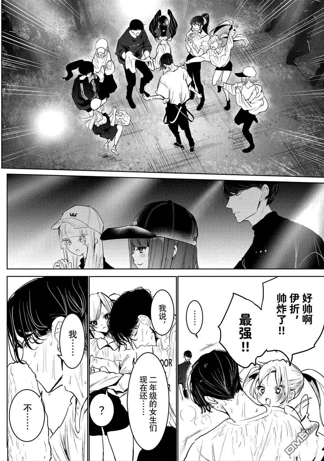 《wondance》第31话 第20页