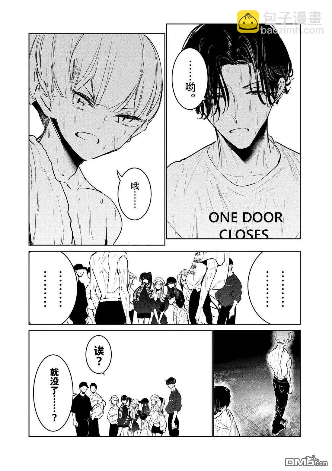 《wondance》第31话 第23页
