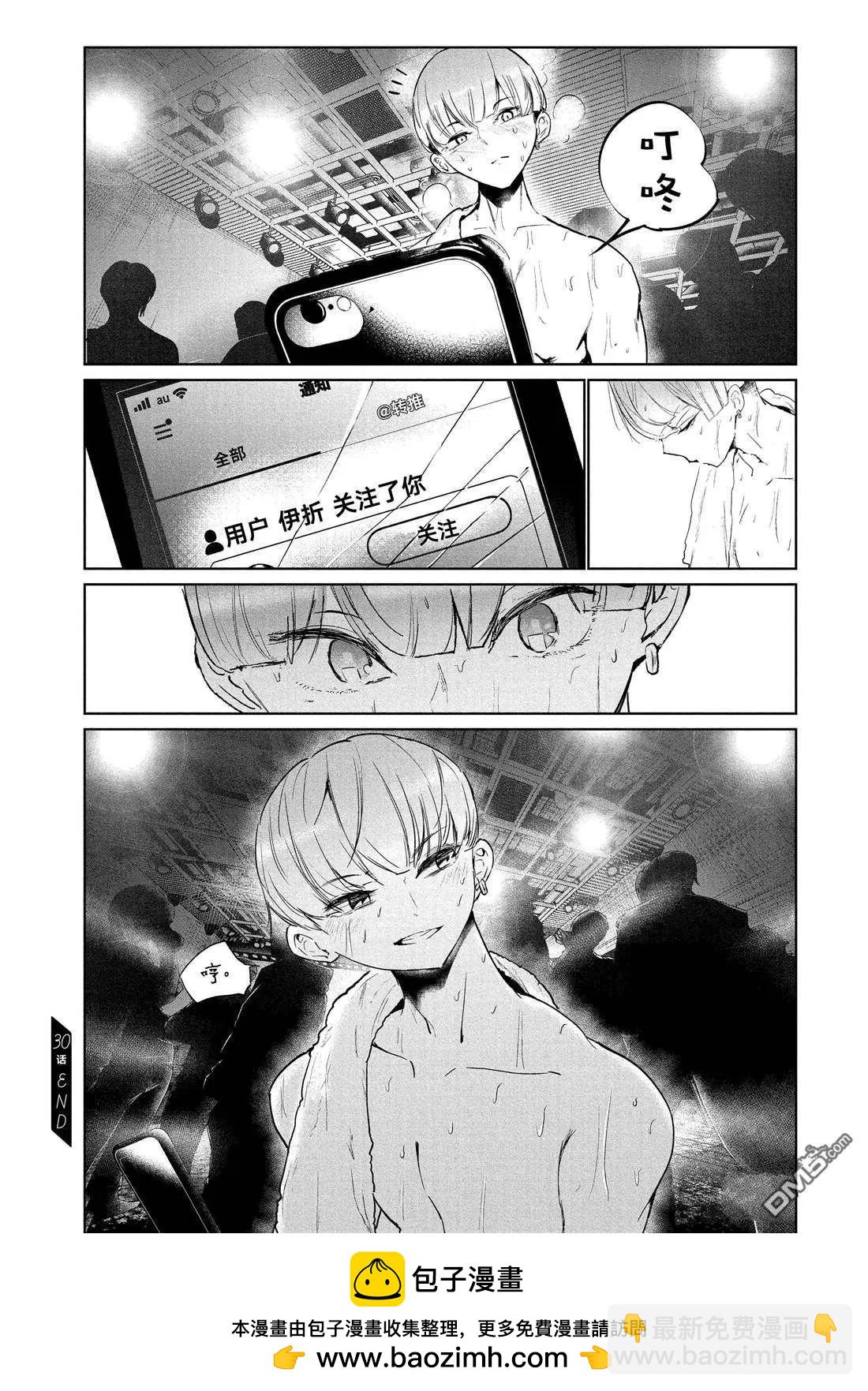 《wondance》第31话 第24页