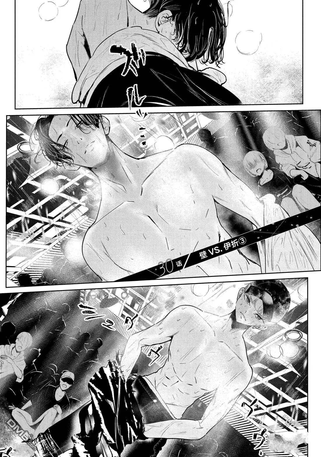 《wondance》第31话 第5页