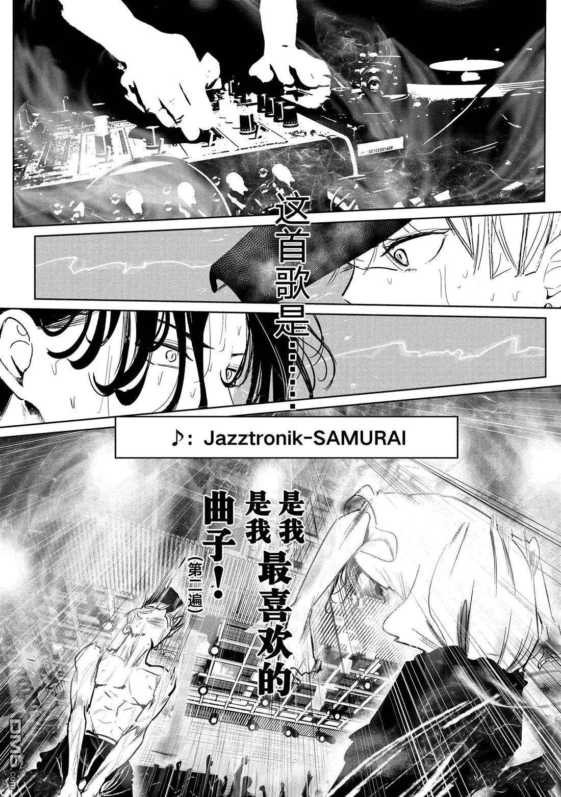 《wondance》第31话 第8页