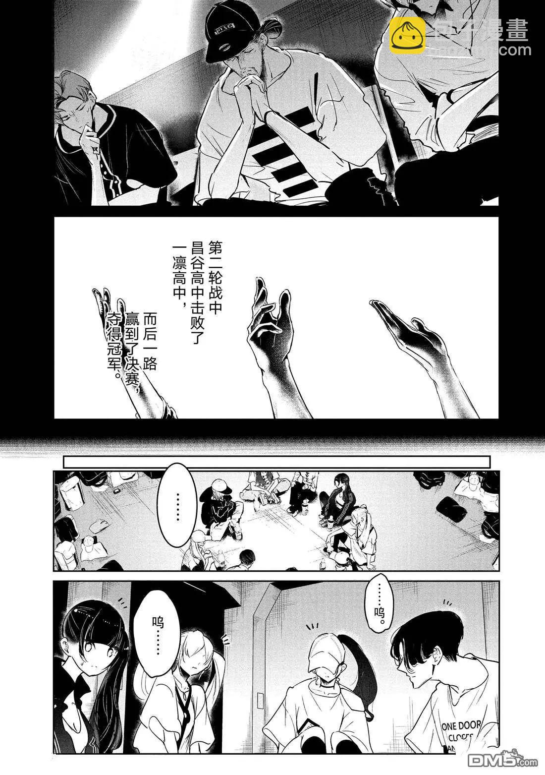 《wondance》第32话 第18页