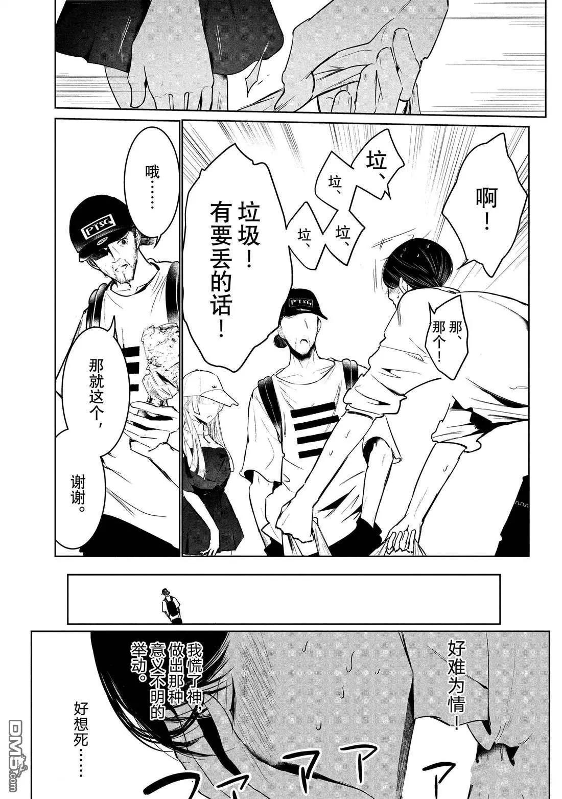 《wondance》第32话 第28页