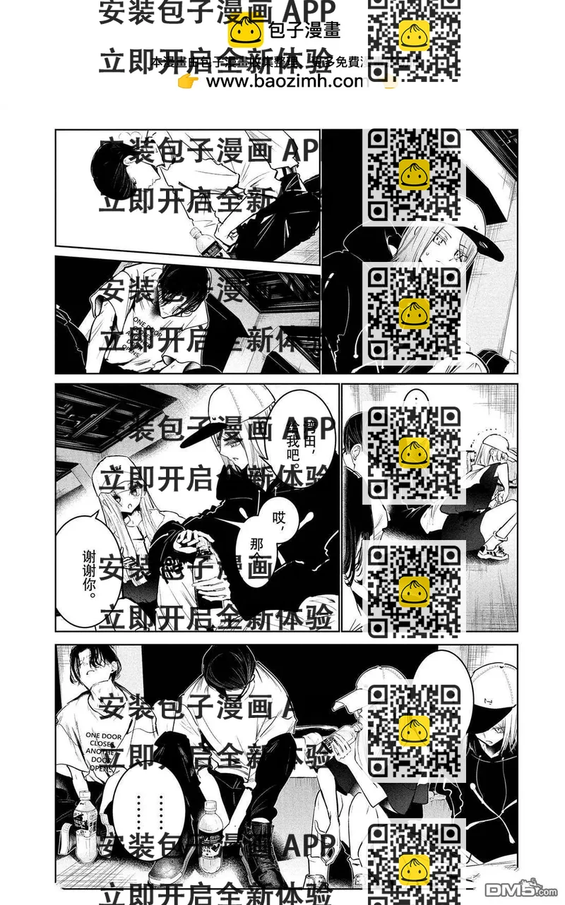 《wondance》第32话 第2页
