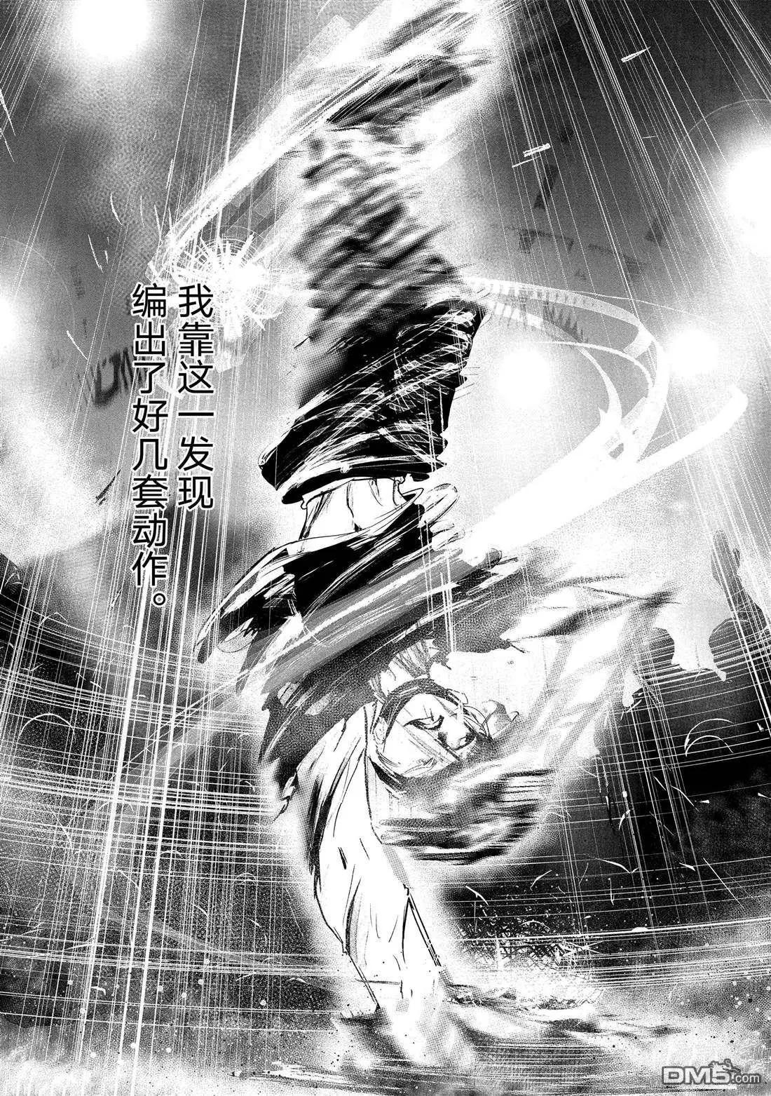 《wondance》第30话 第14页