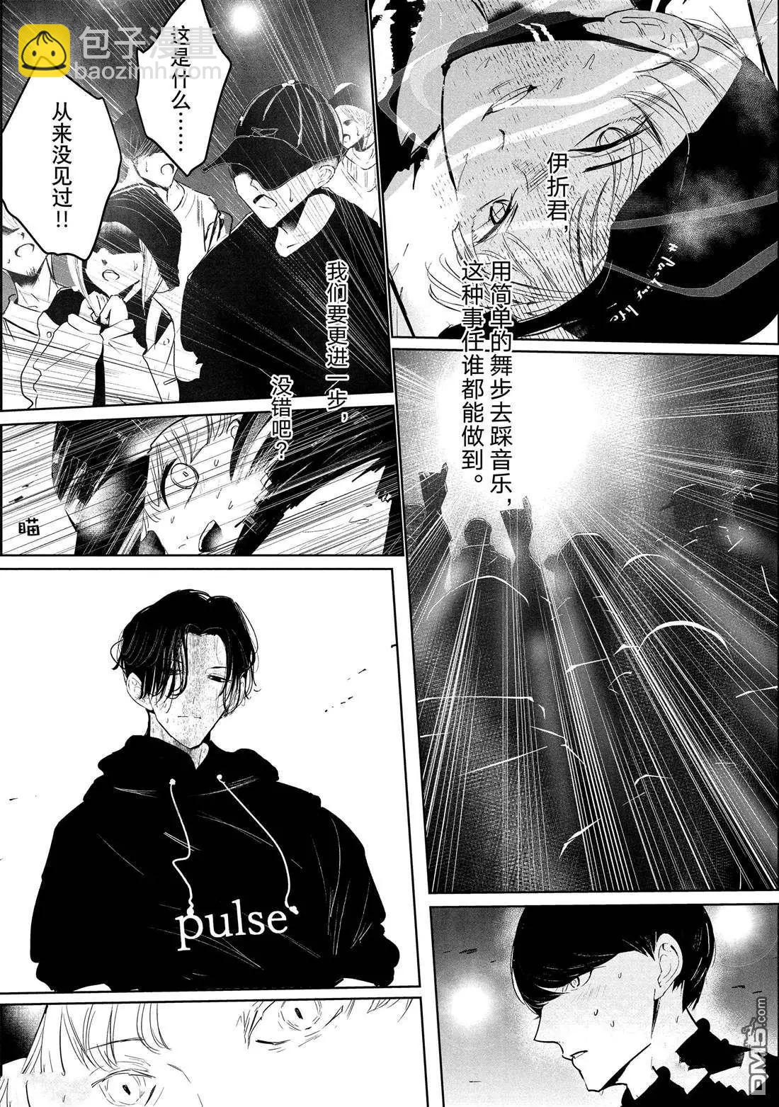 《wondance》第30话 第15页