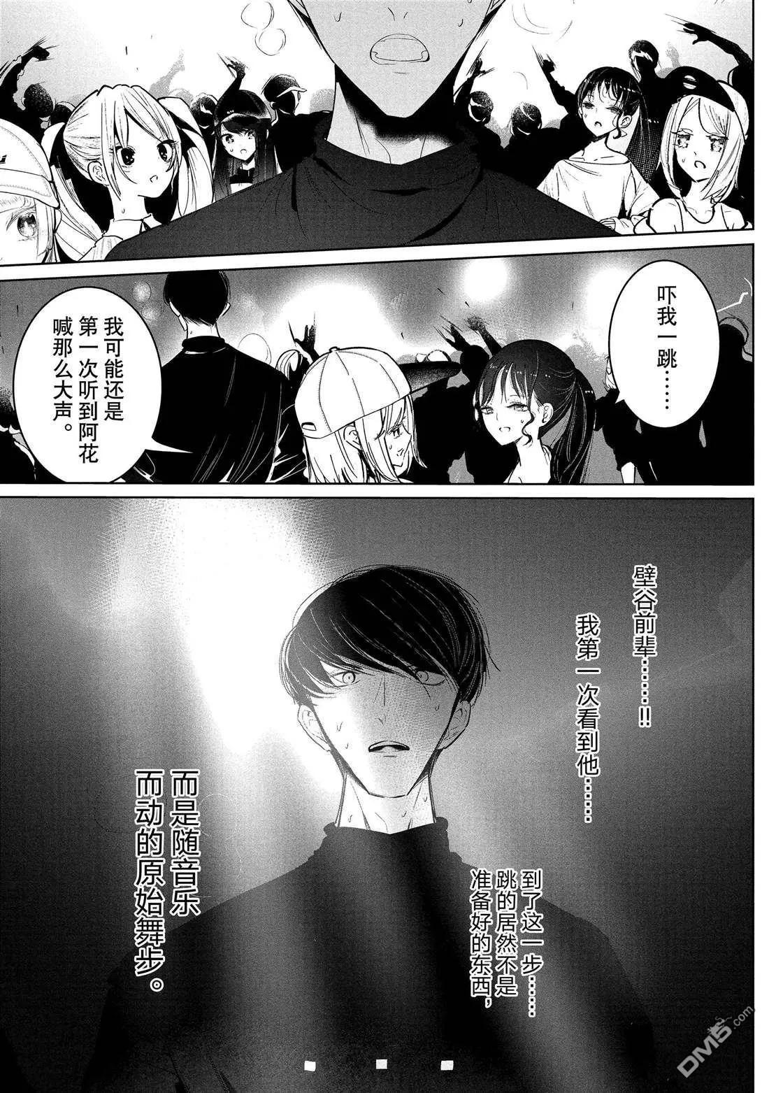 《wondance》第30话 第19页