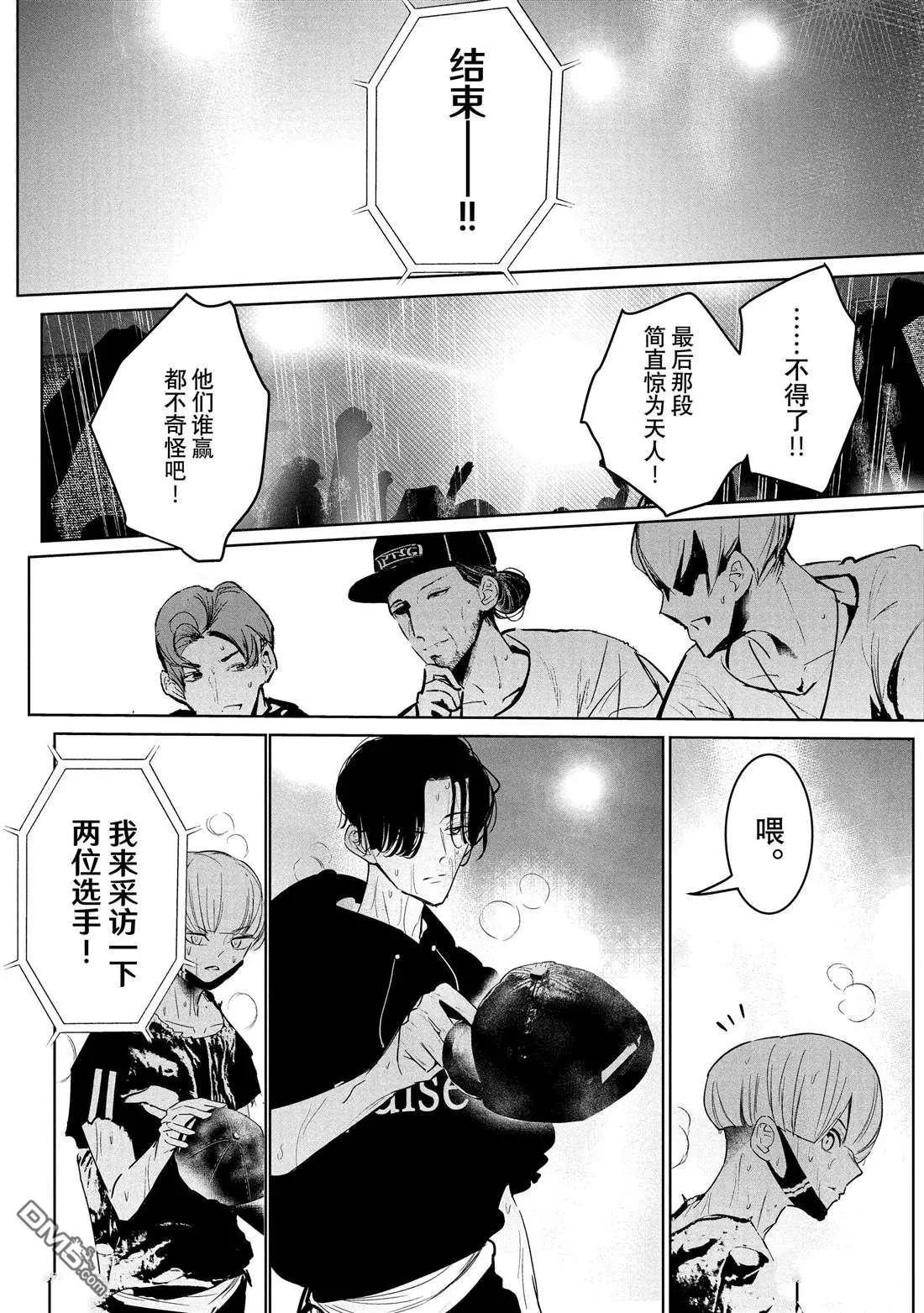 《wondance》第30话 第20页