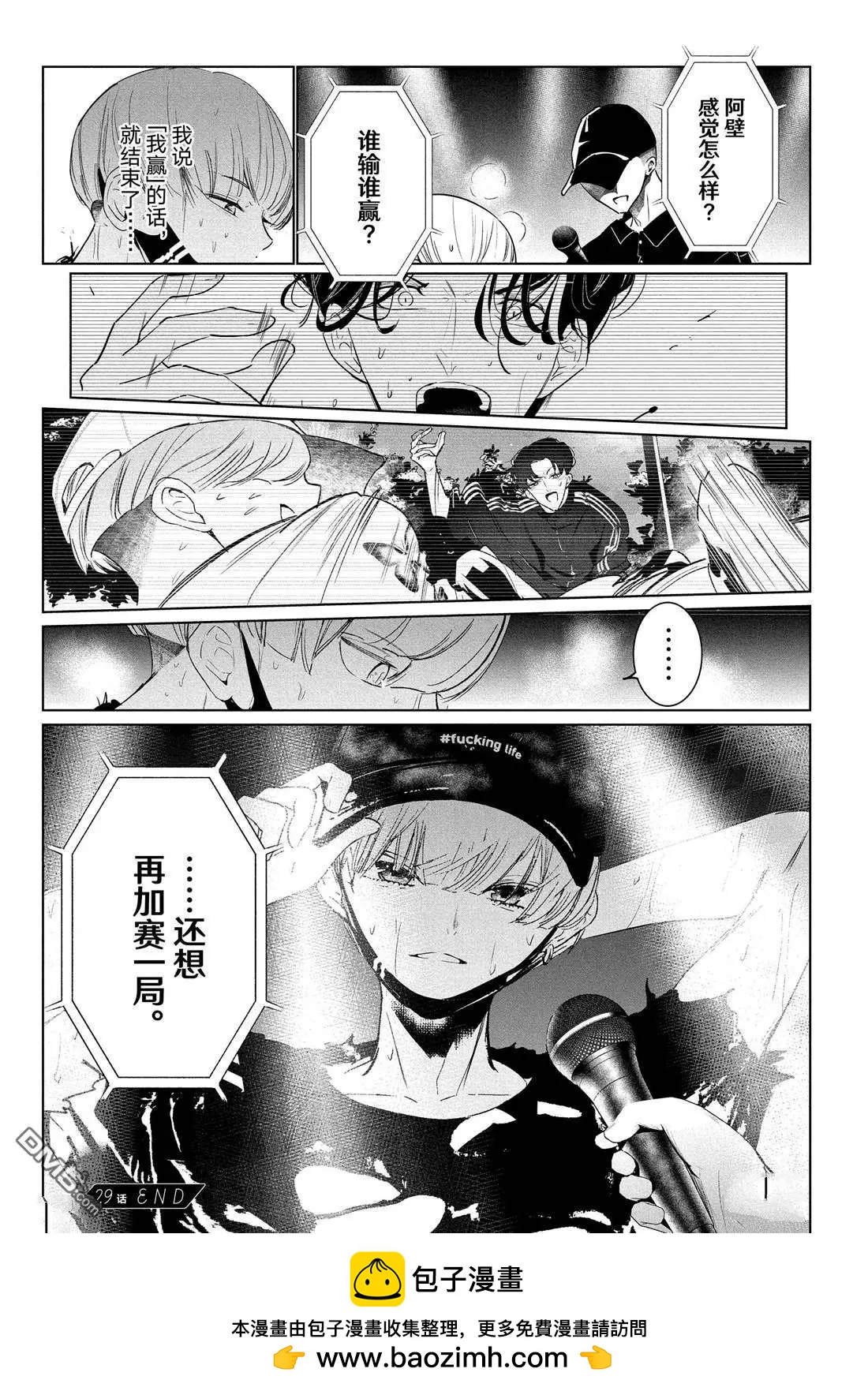 《wondance》第30话 第23页