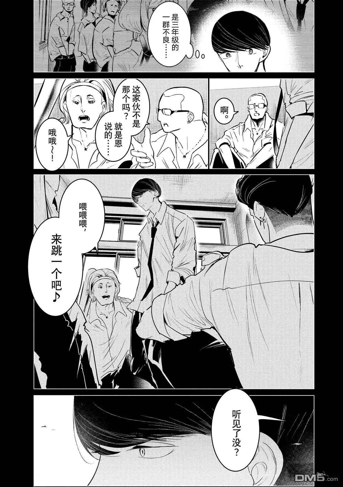 《wondance》第34话 第10页